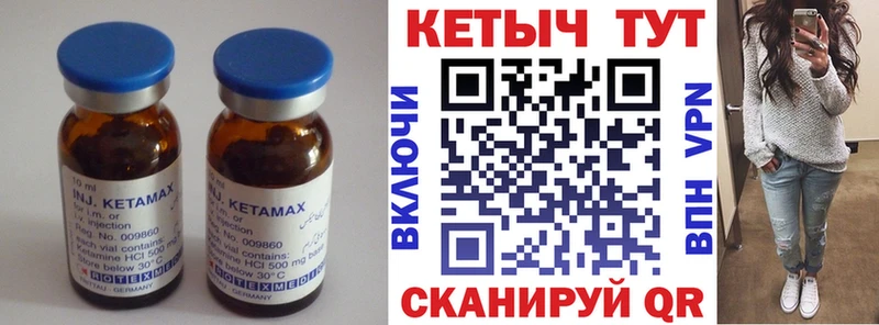 Купить  Усть-Кут  Кетамин VHQ 